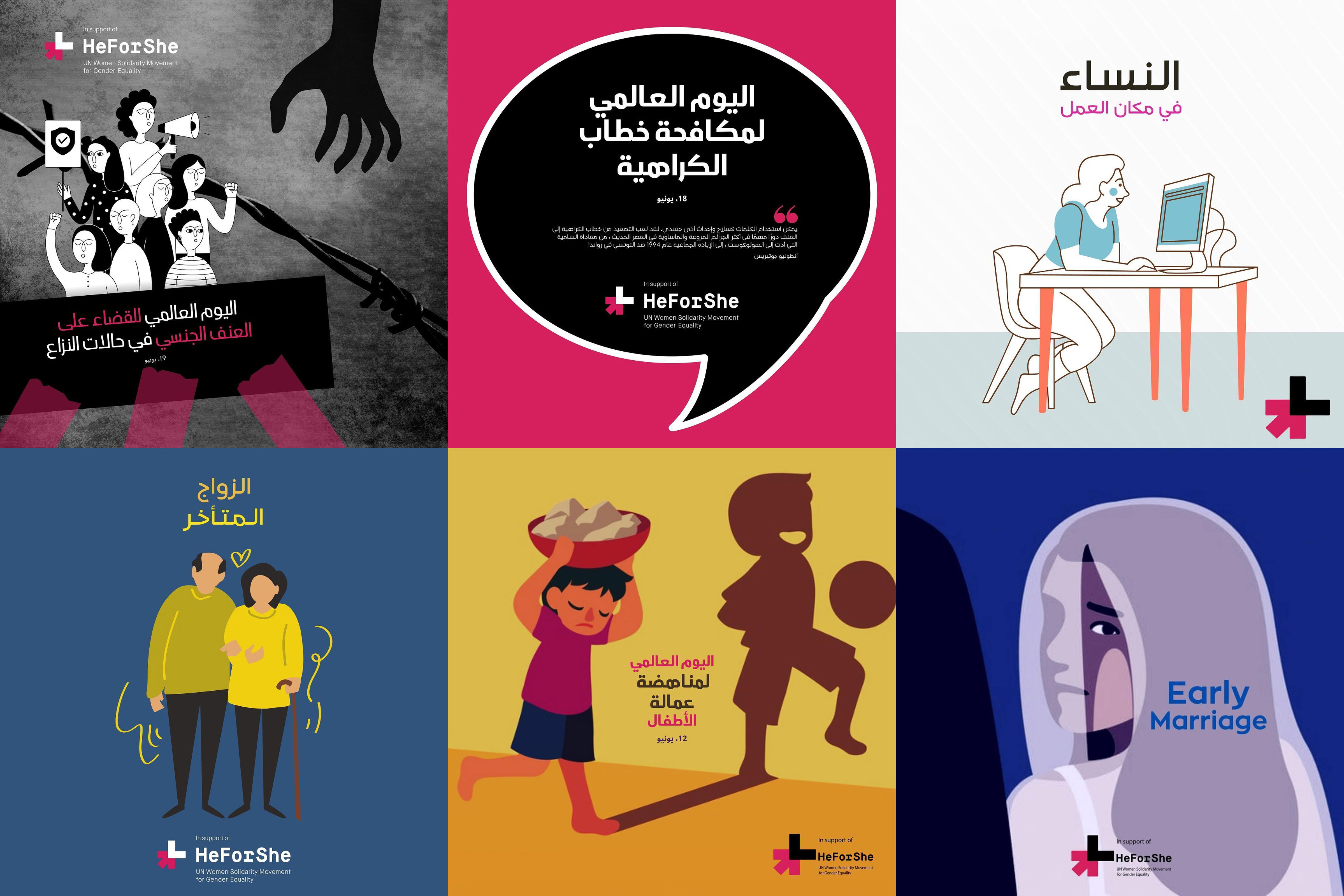 Arabic Social Media Banner