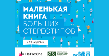 HeForShe Central Asia